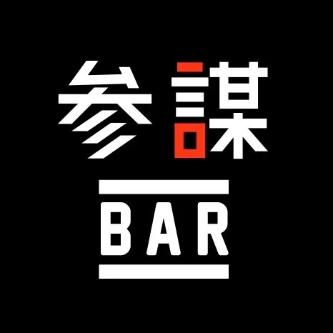 参謀 BAR ロゴ