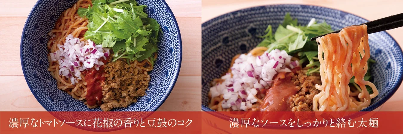 麻辣トマトまぜそば