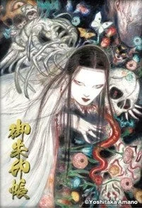天野喜孝氏描き下ろしイラストの御朱印帳