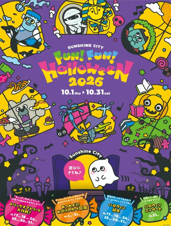 Sunshine City FUN! FUN! HALLOWEEN 2026