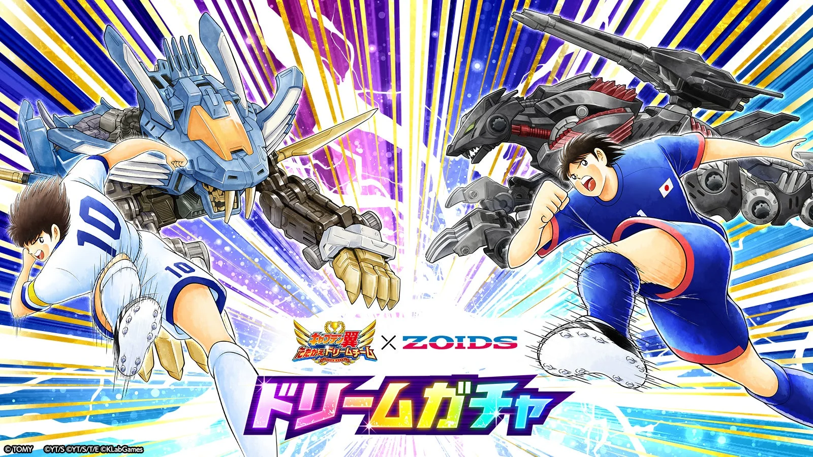 ドリームガチャのビジュアル