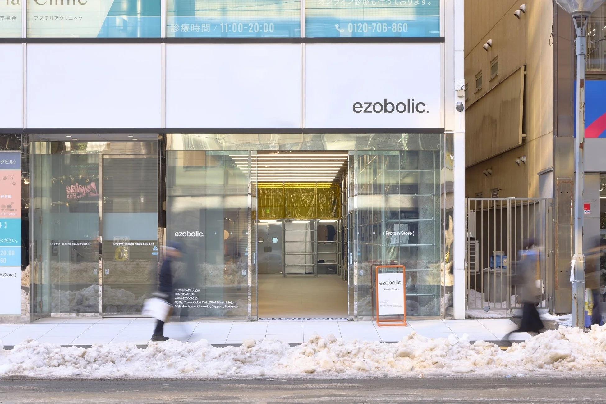 ezobolic.プロテインストアの店舗外観
