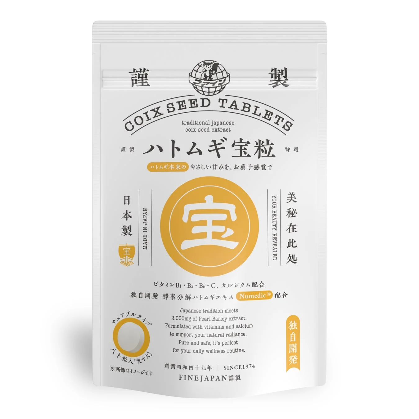 ハトムギ宝粒の商品詳細