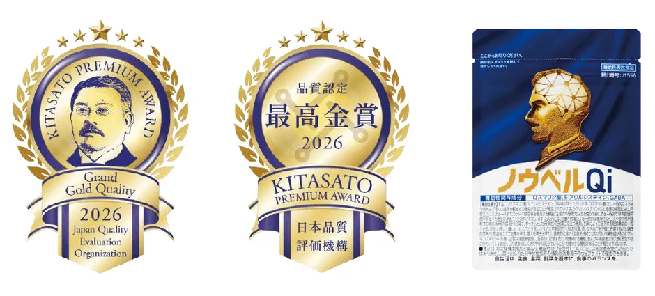 ノウベルQi 2が最高金賞を受賞