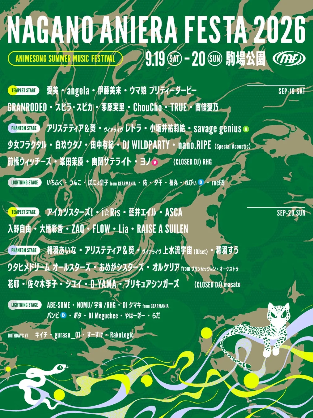 ナガノアニエラフェスタ2026ポスター