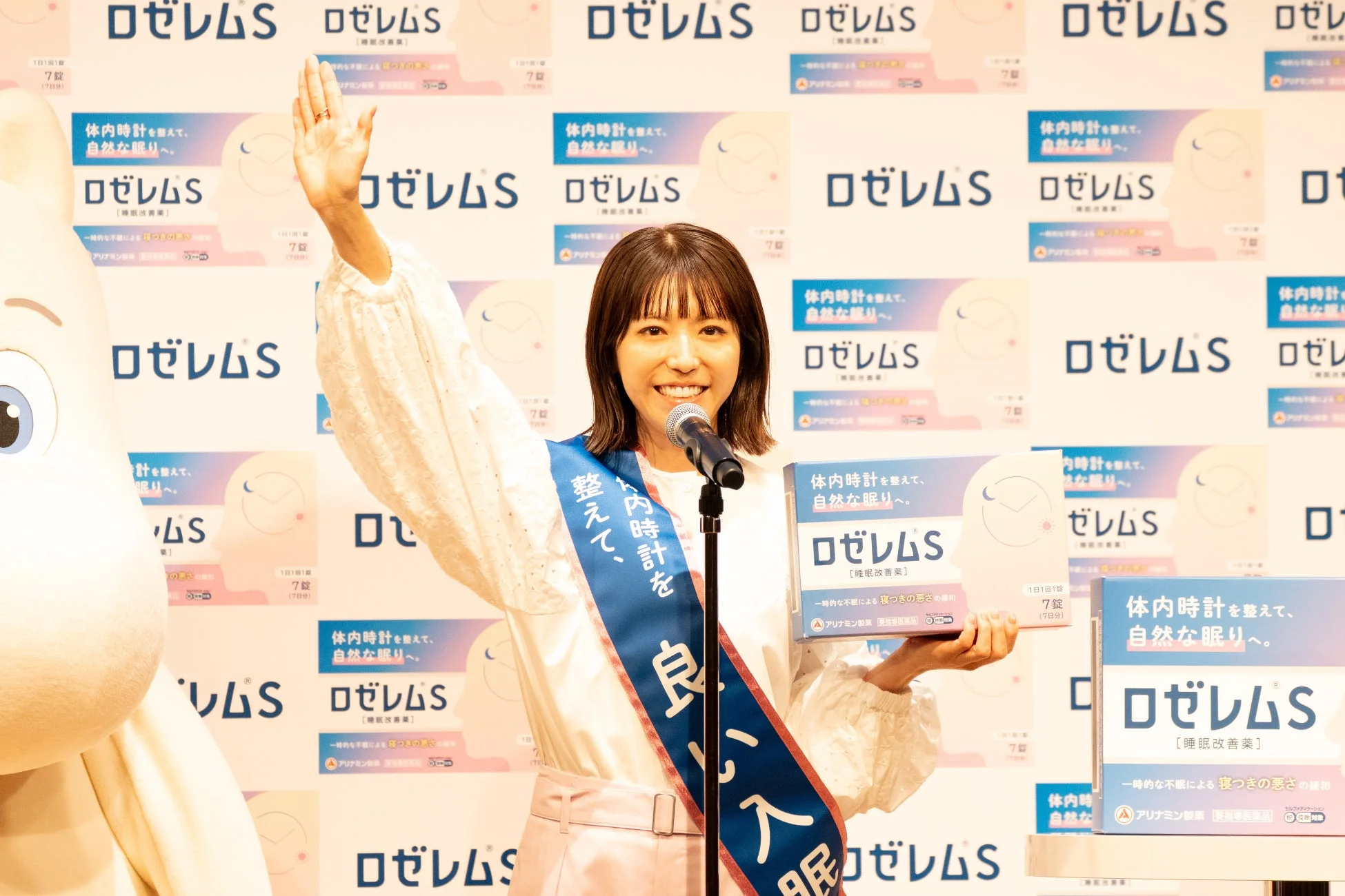 若槻千夏さんが「良い入眠宣言」を行う様子