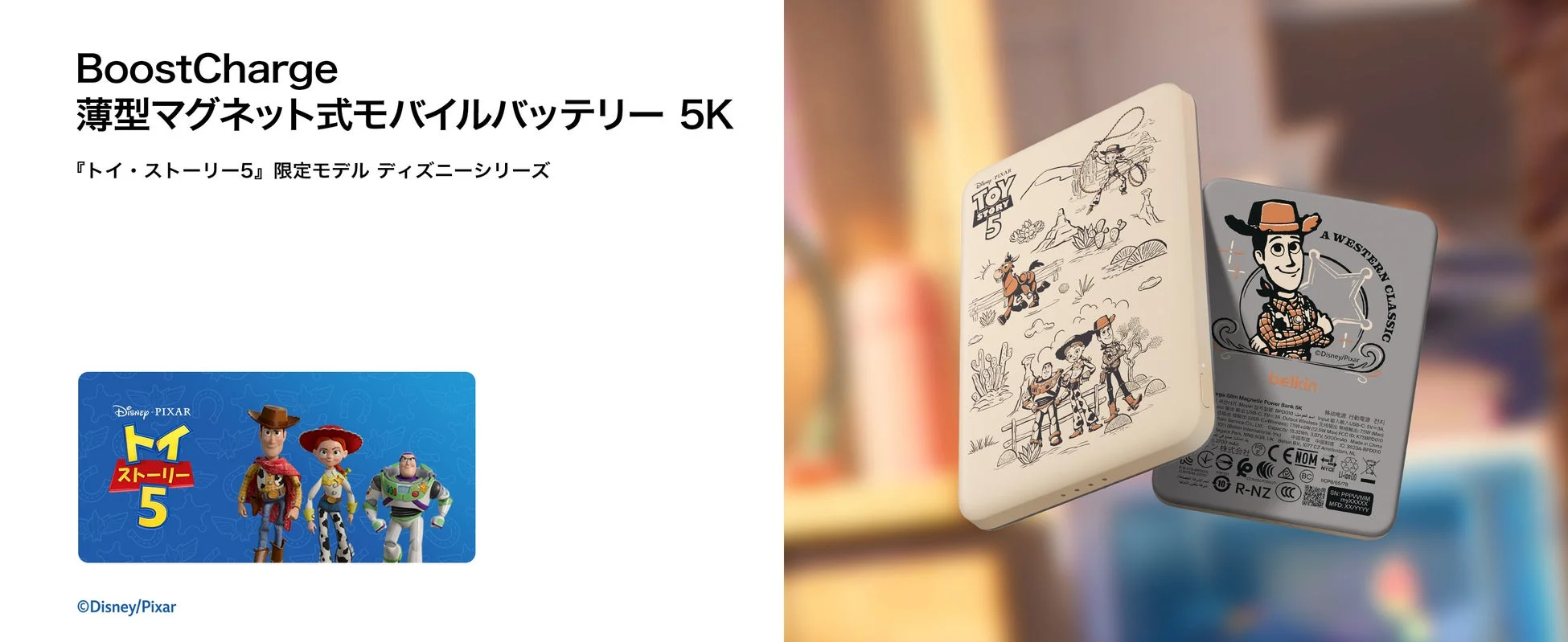 BoostCharge ワイヤレスモバイルバッテリー 5,000 mAh