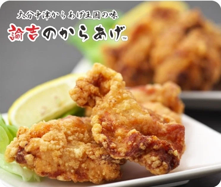 大分中津からあげ王国の味 諭吉のからあげ™