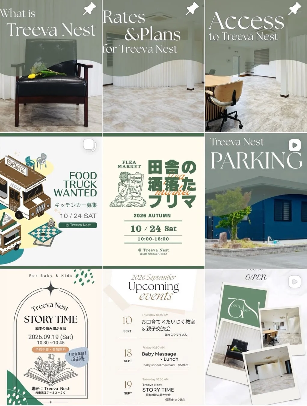 「Treeva Nest」の施設情報とイベント案内をまとめた画像です。