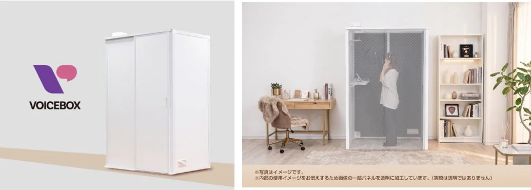 白い防音ブース「VOICEBOX」の製品紹介です。