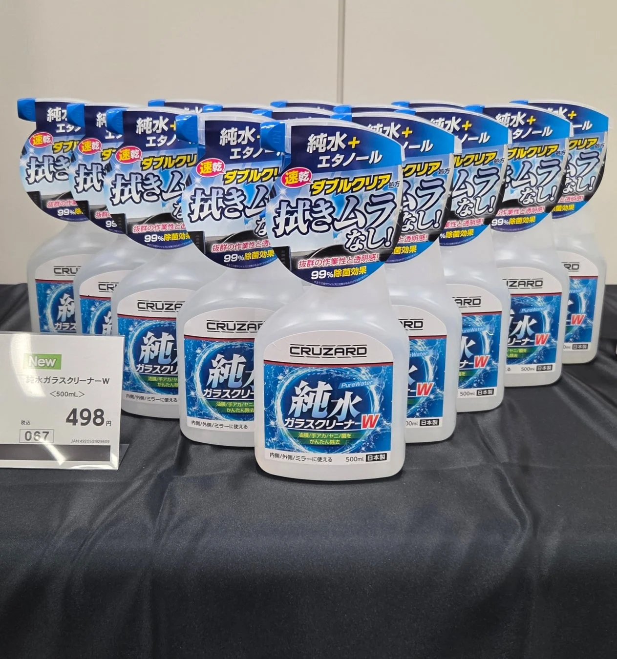 純水ガラスクリーナーW