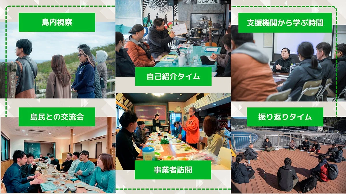 島内視察や交流の様子