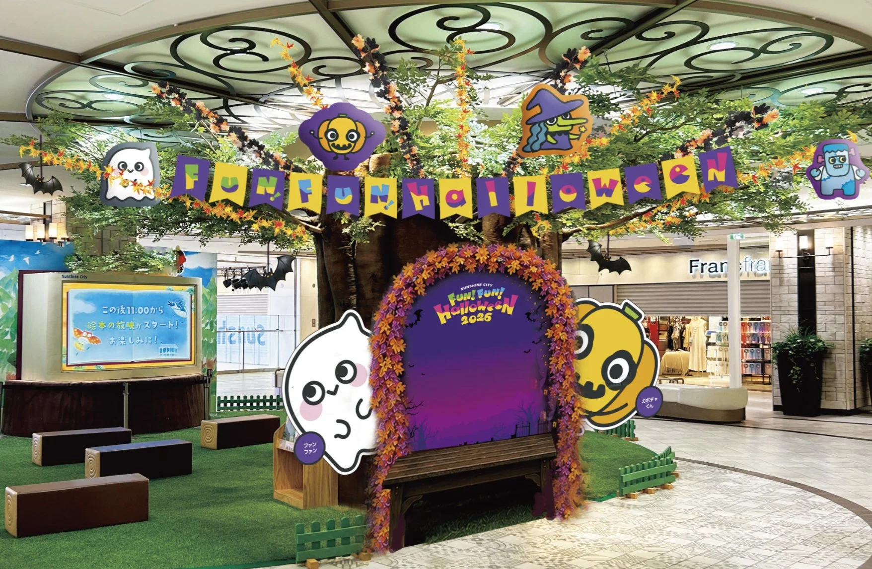 絵本のひろばのハロウィン装飾