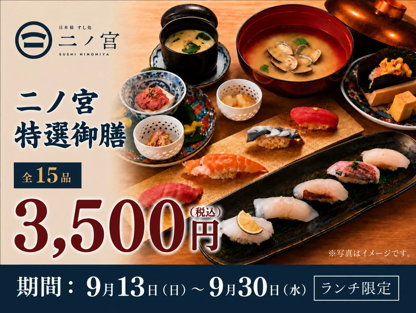 豪華な寿司と和食の御膳