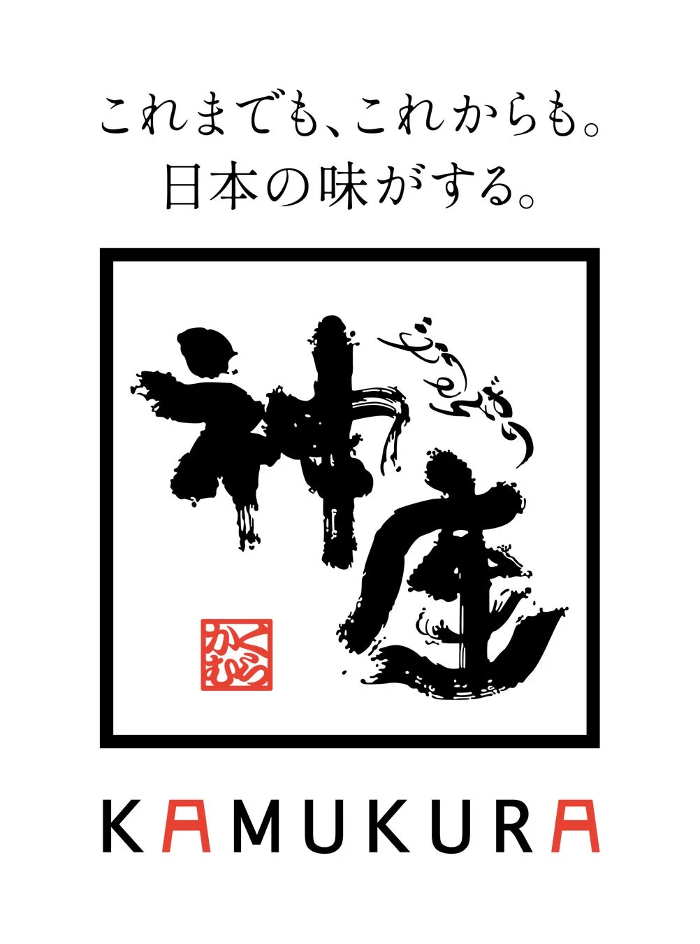 神座ロゴ