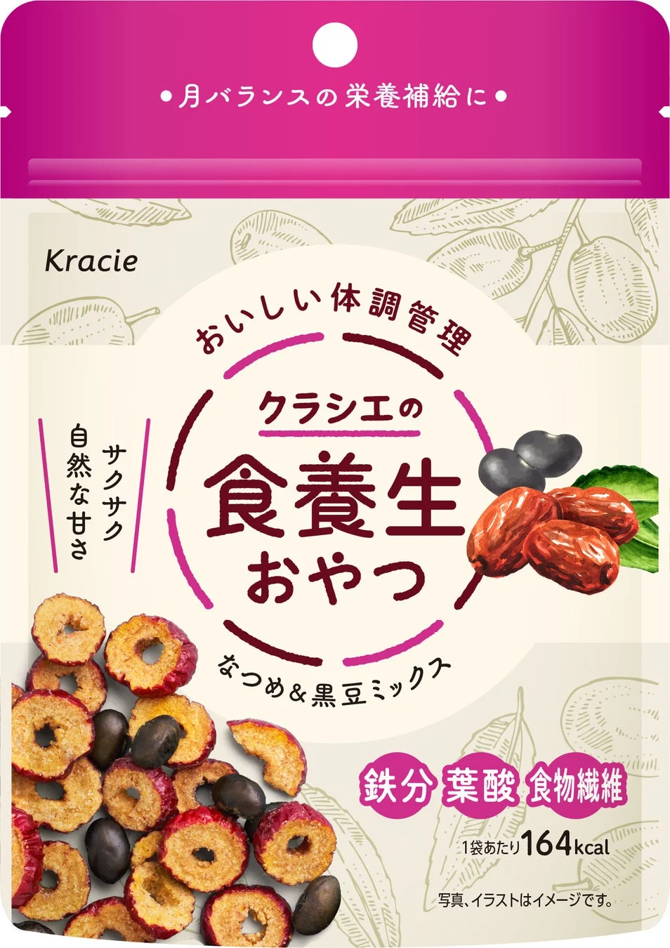 なつめ＆黒豆ミックス