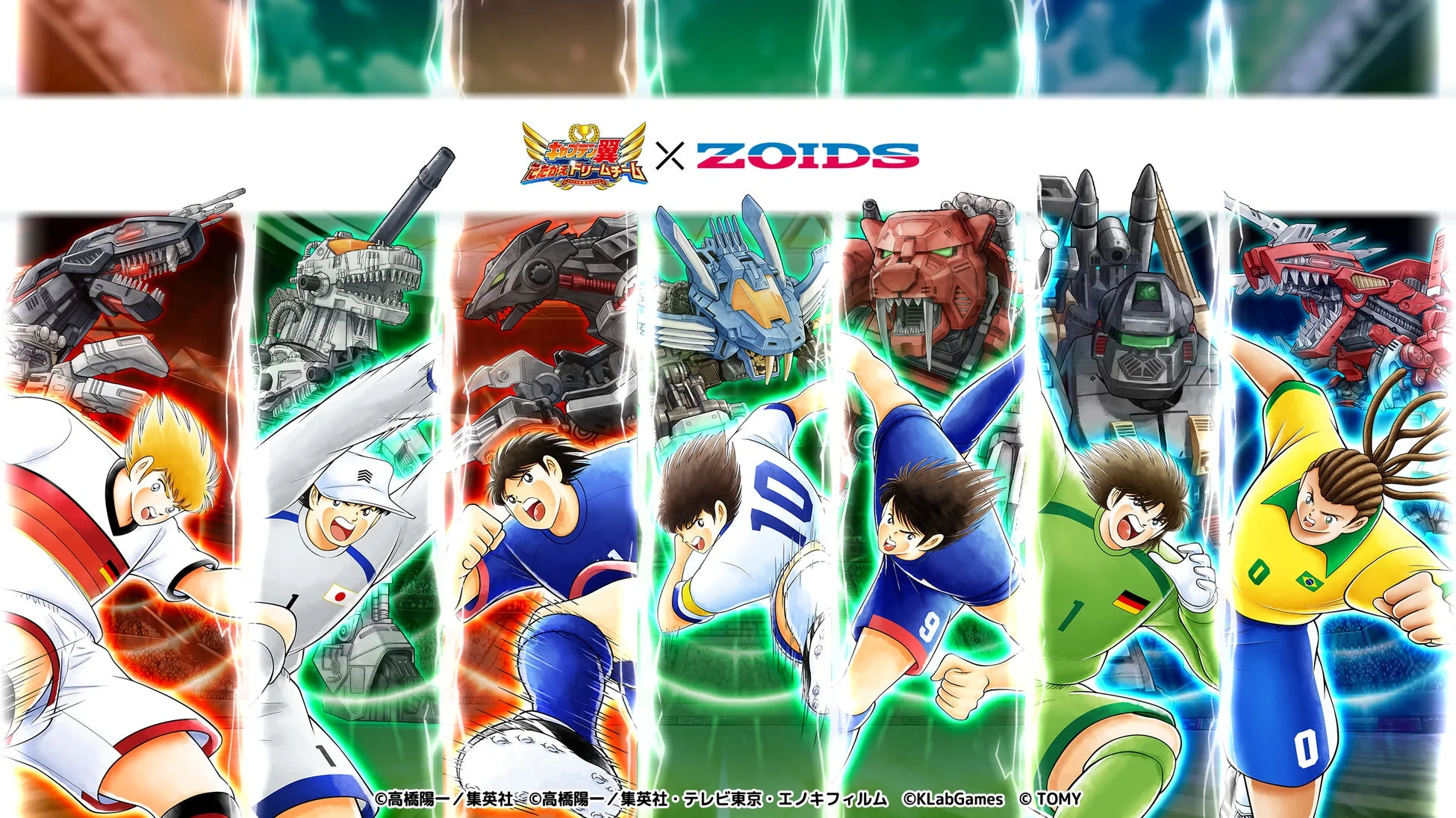 キャプテン翼とゾイドのコラボキービジュアル