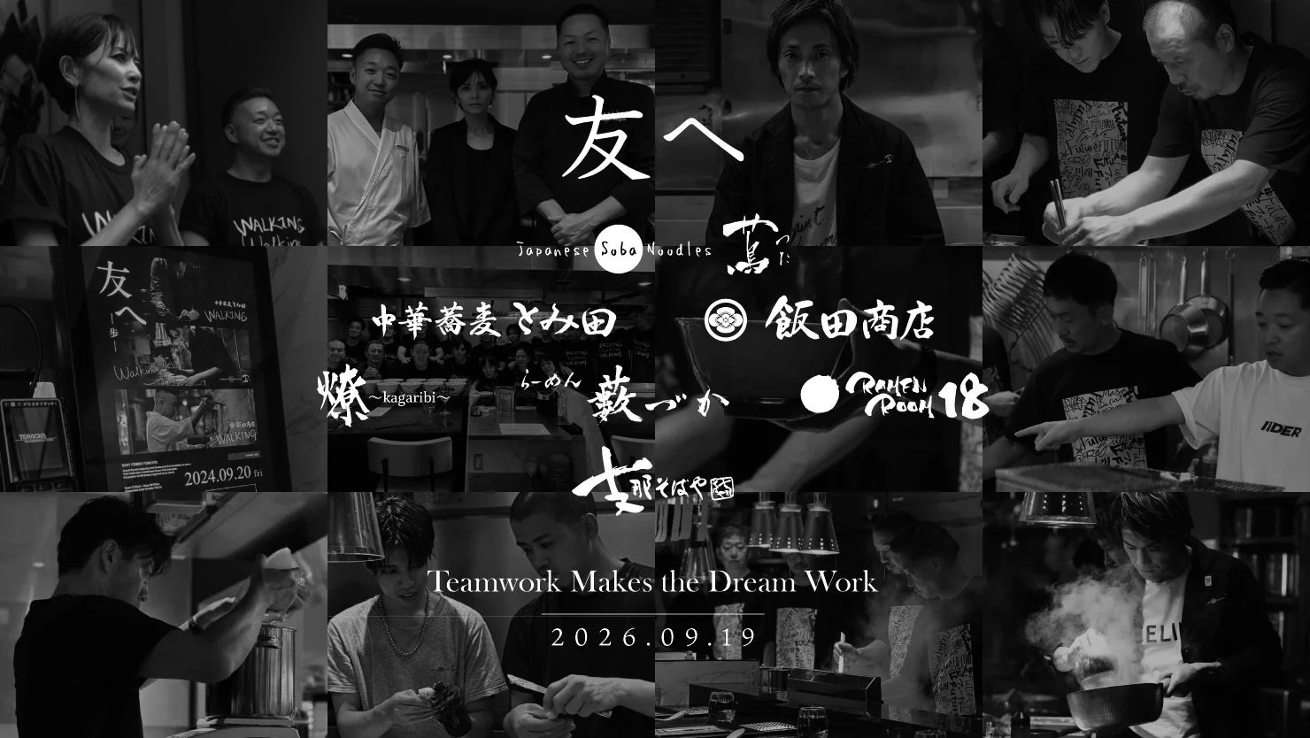 イベントポスター
