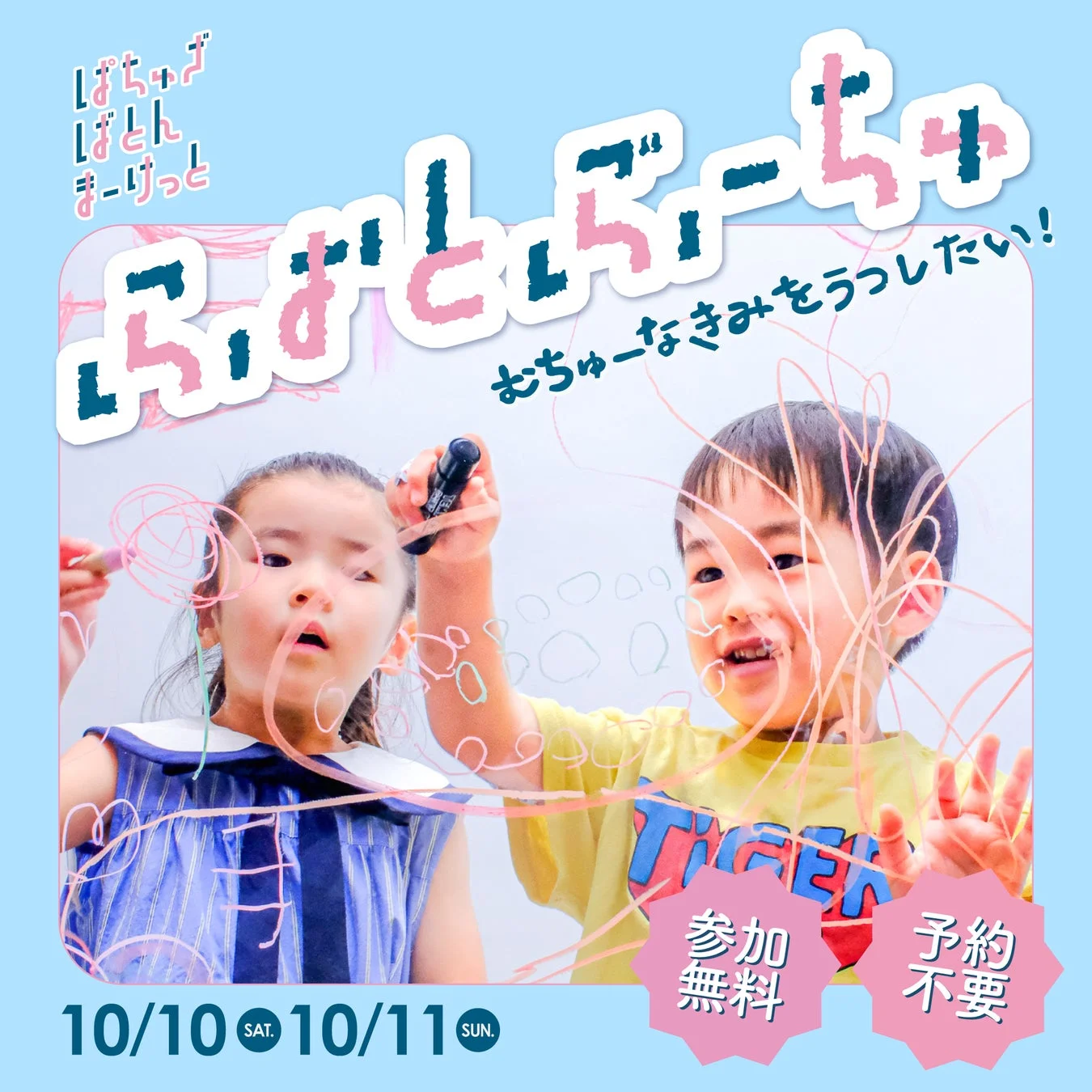 子どもたちが絵を描く様子