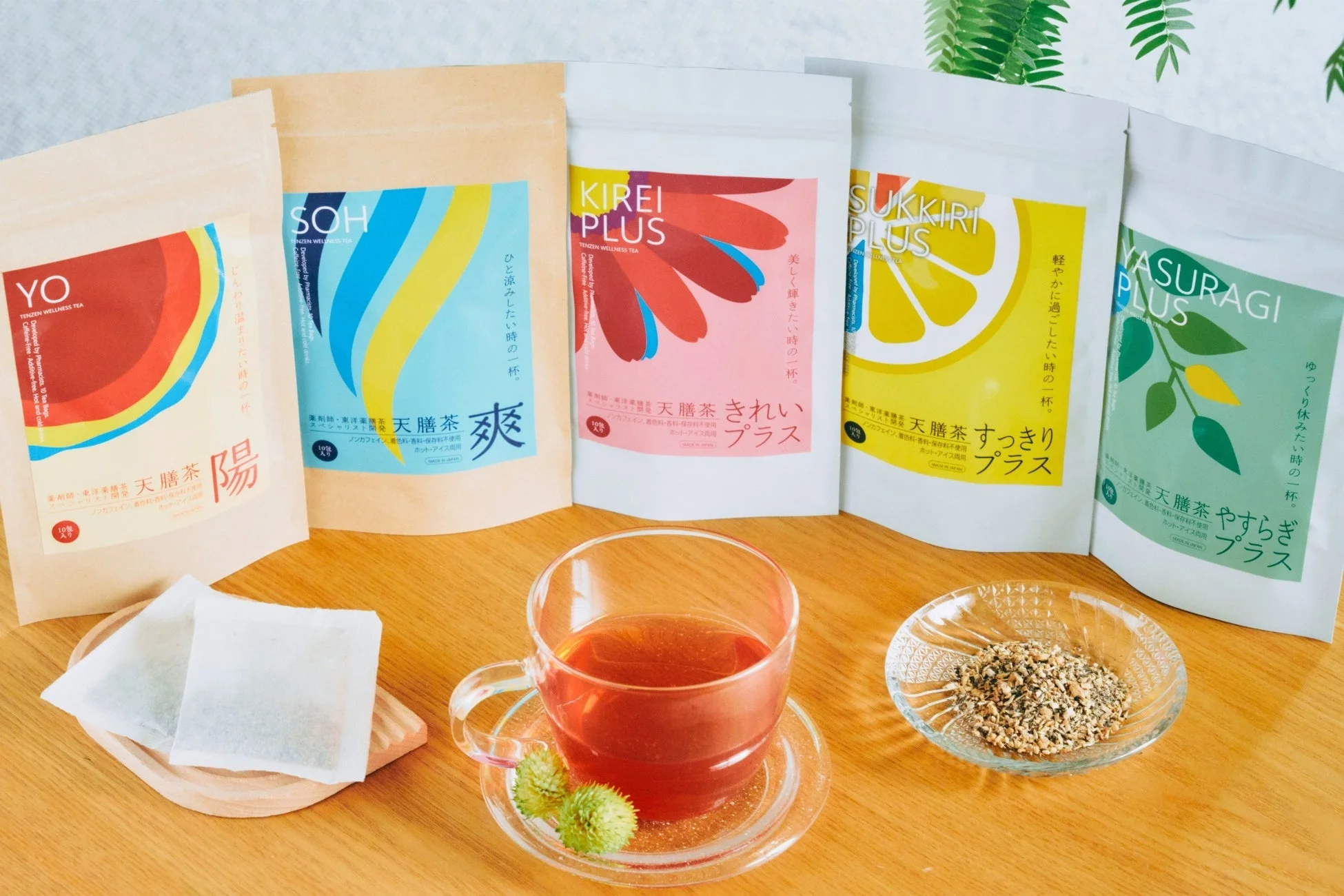天膳茶の全ラインナップとティーバッグ