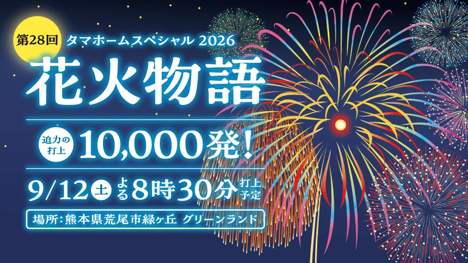 花火物語の告知ポスター