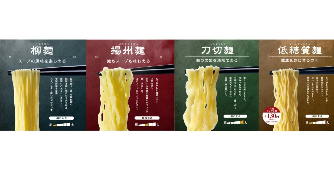 麺の種類