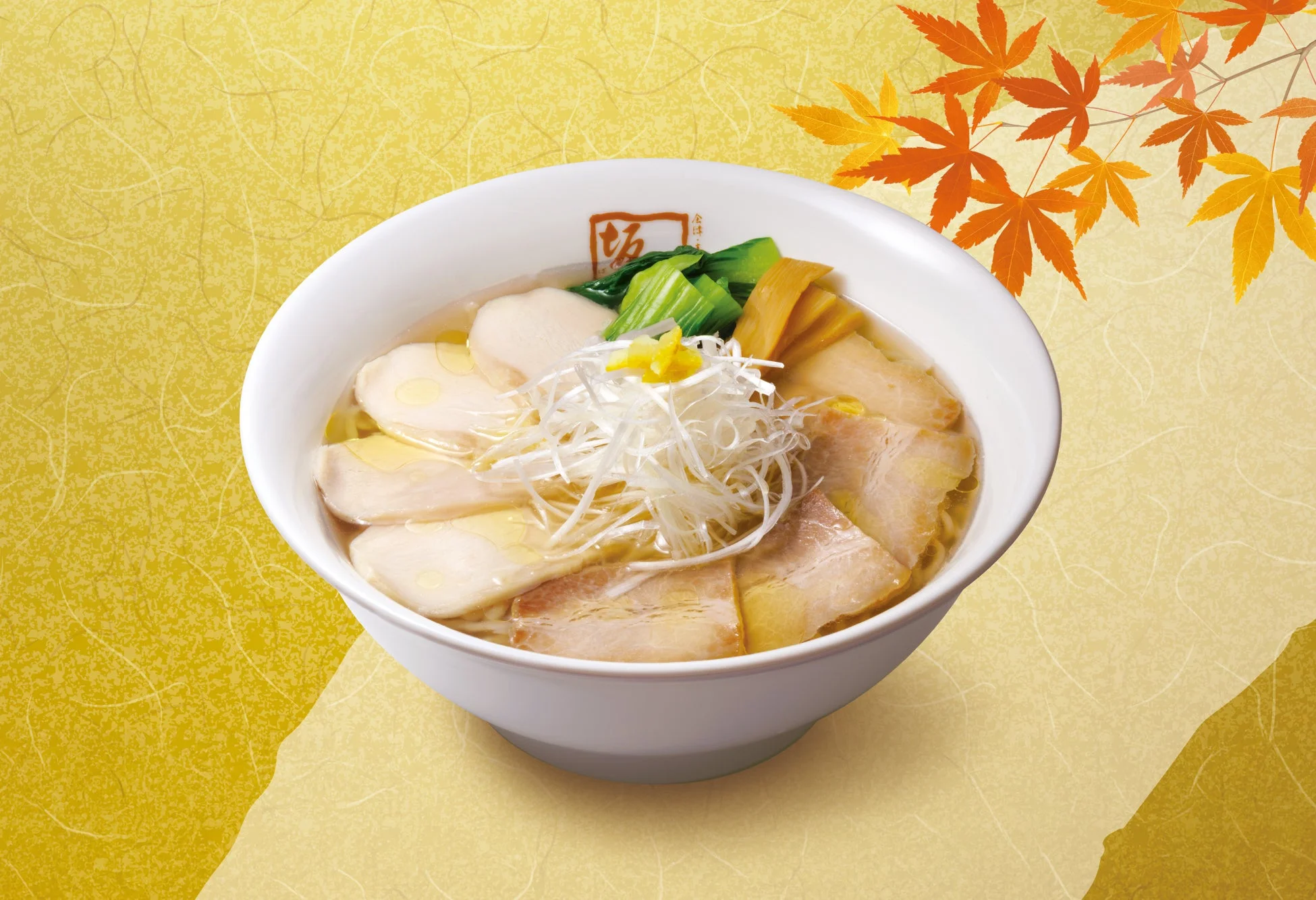 焼豚淡麗鶏塩らーめん