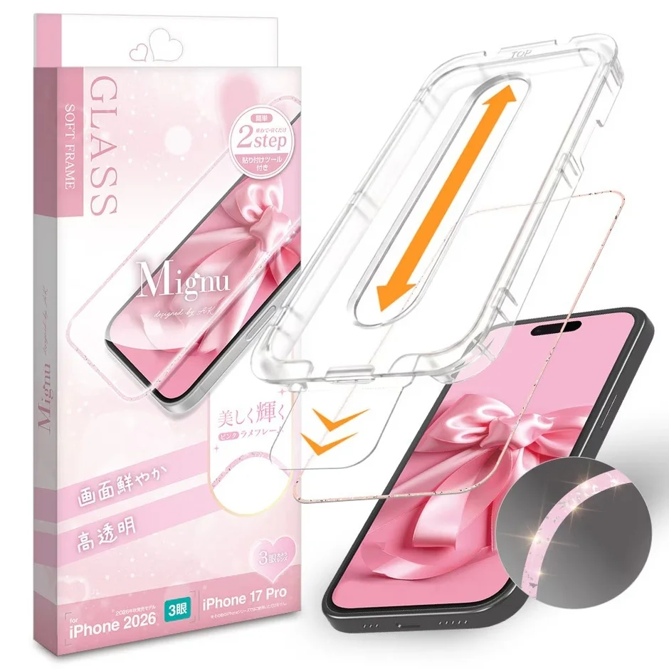 ラメフレームガラス