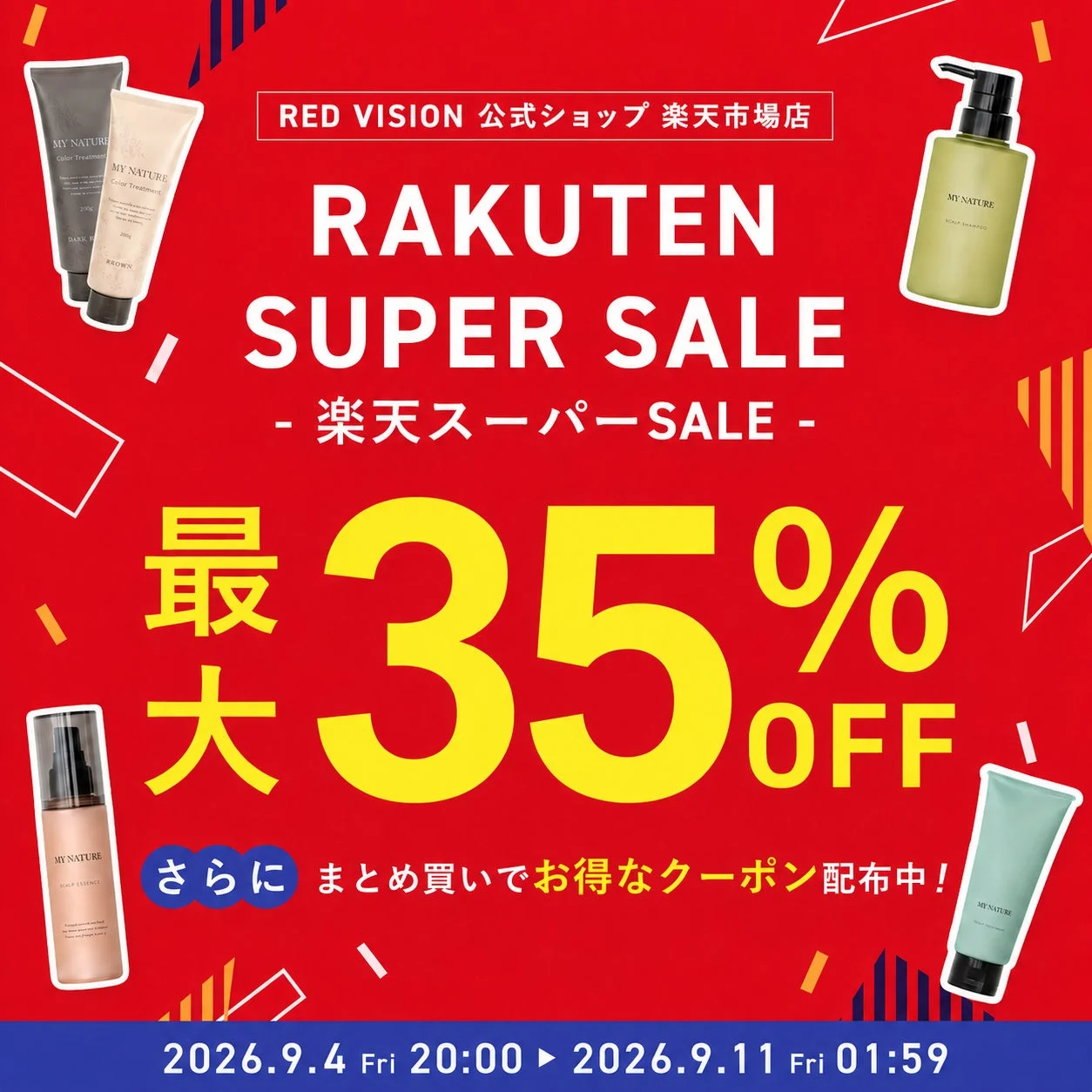 楽天スーパーSALEの告知