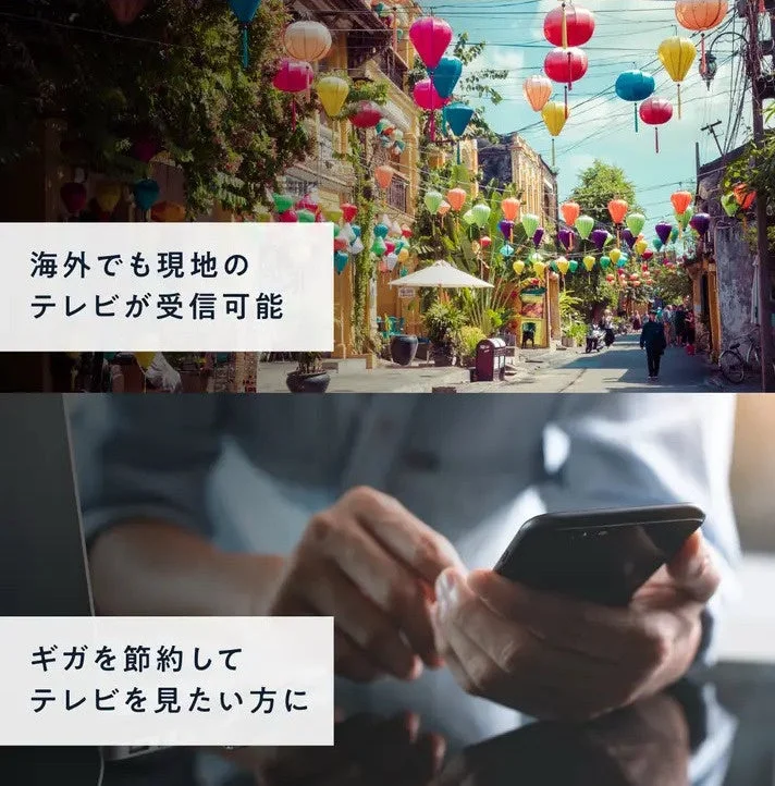 海外でも視聴可能