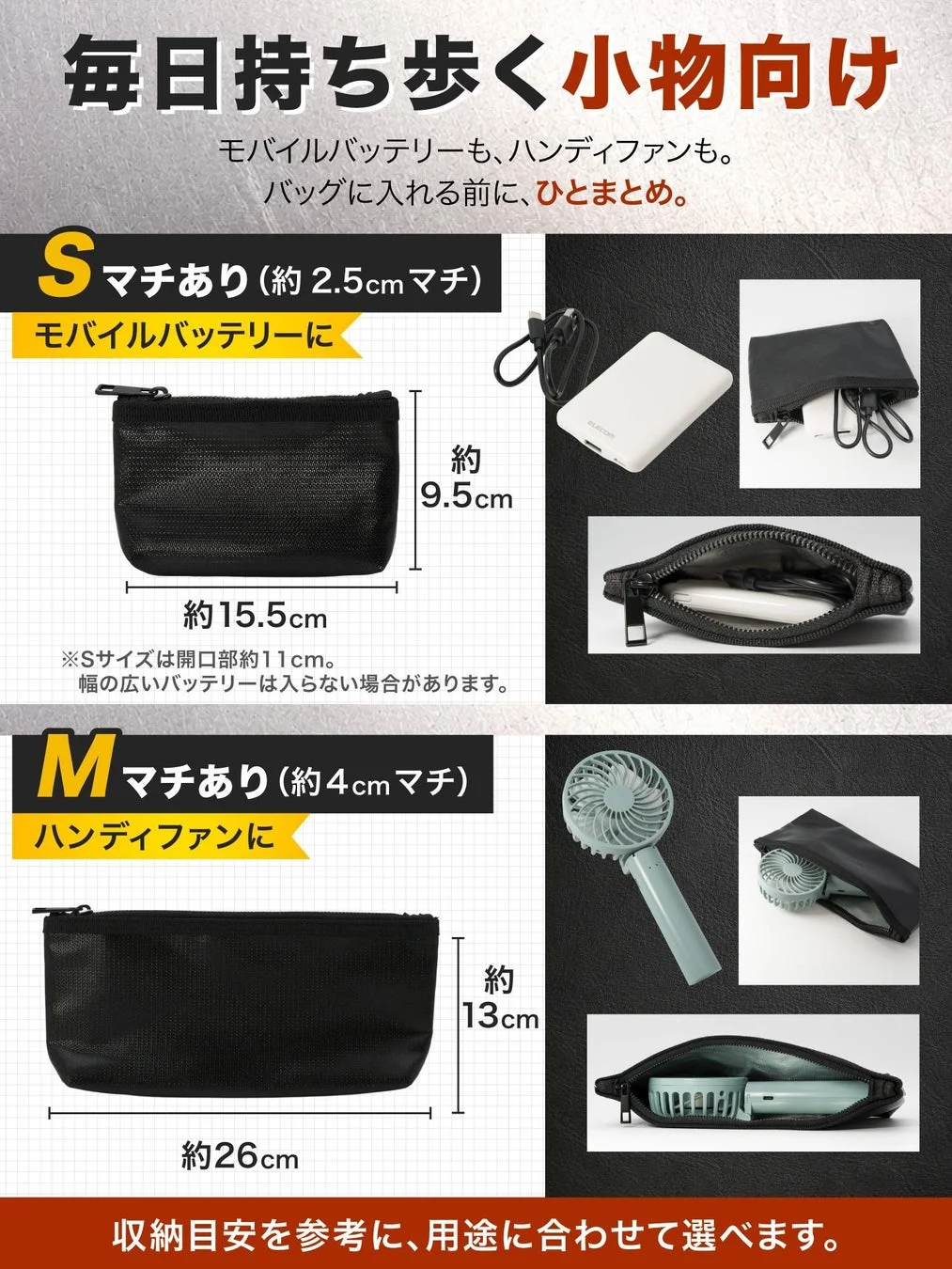 S・Mサイズのマチありポーチ