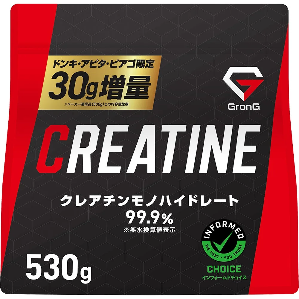 グロングのクレアチンパッケージ