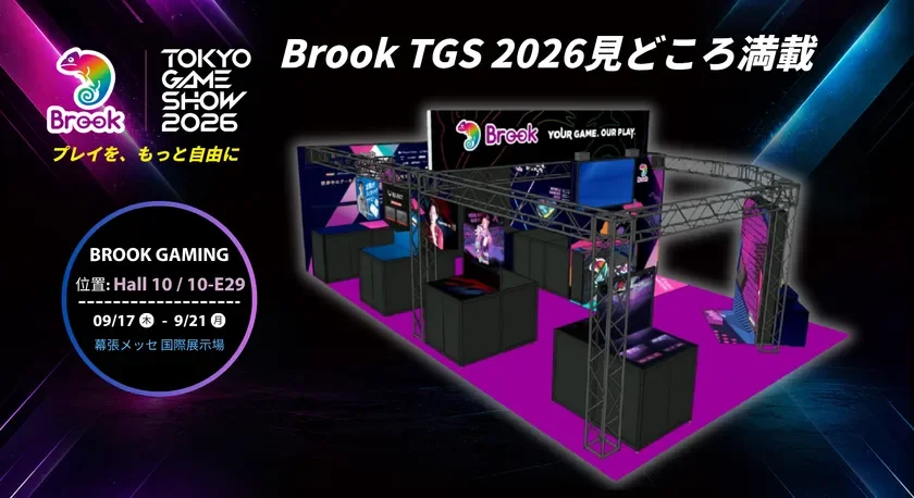 東京ゲームショウ2026におけるBrook Gamingのブース出展を告知する画像