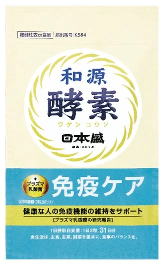 和源酵素 パッケージ