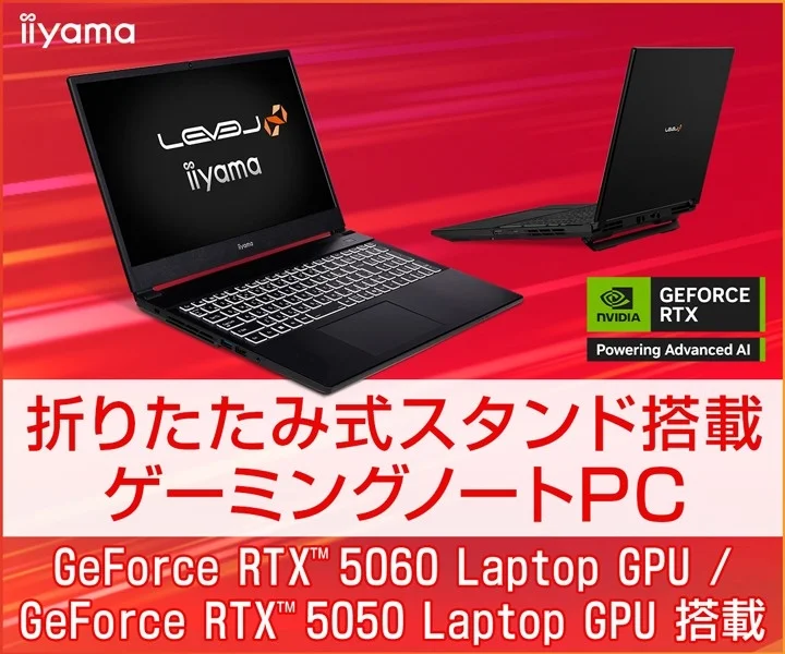 LEVEL∞ ゲーミングノートPC