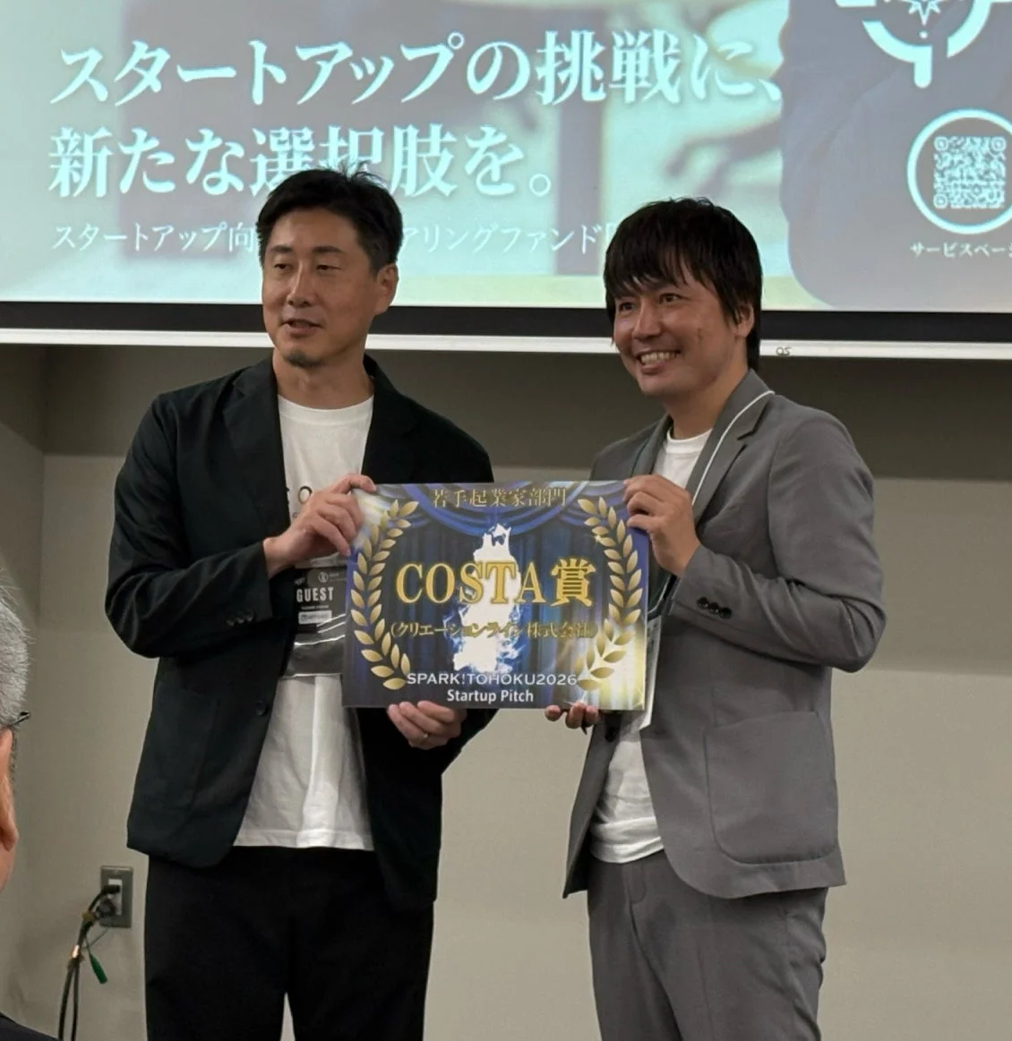 スタートアップの挑戦に、新たな選択肢を。スタートアップ向けファンド若手起業家部門COSTA賞(クリエーションライン 株式会社)SPARK!TOHOKU2026Startup PitchGUESTサービスページ