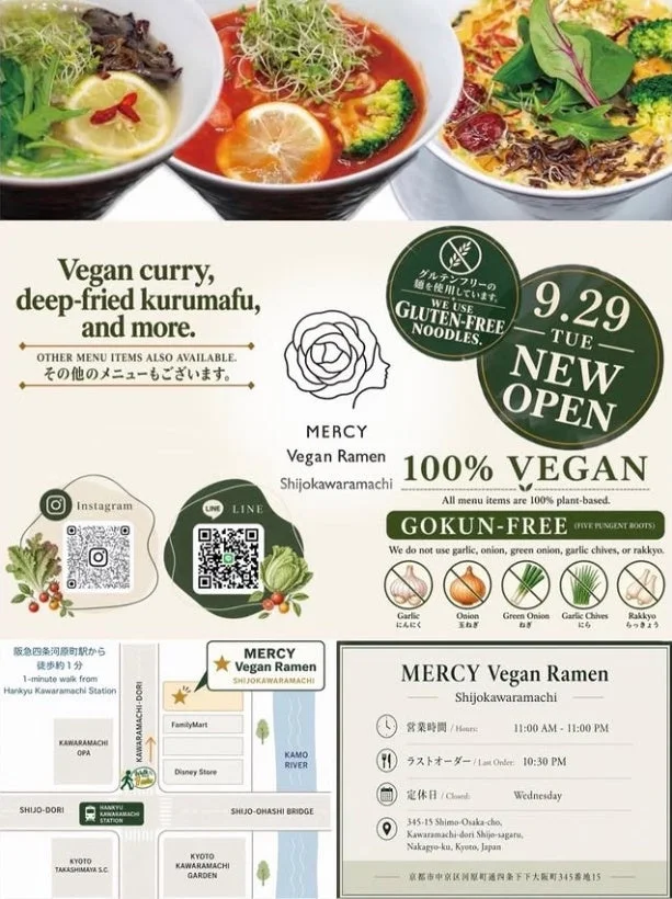 店舗アクセス情報