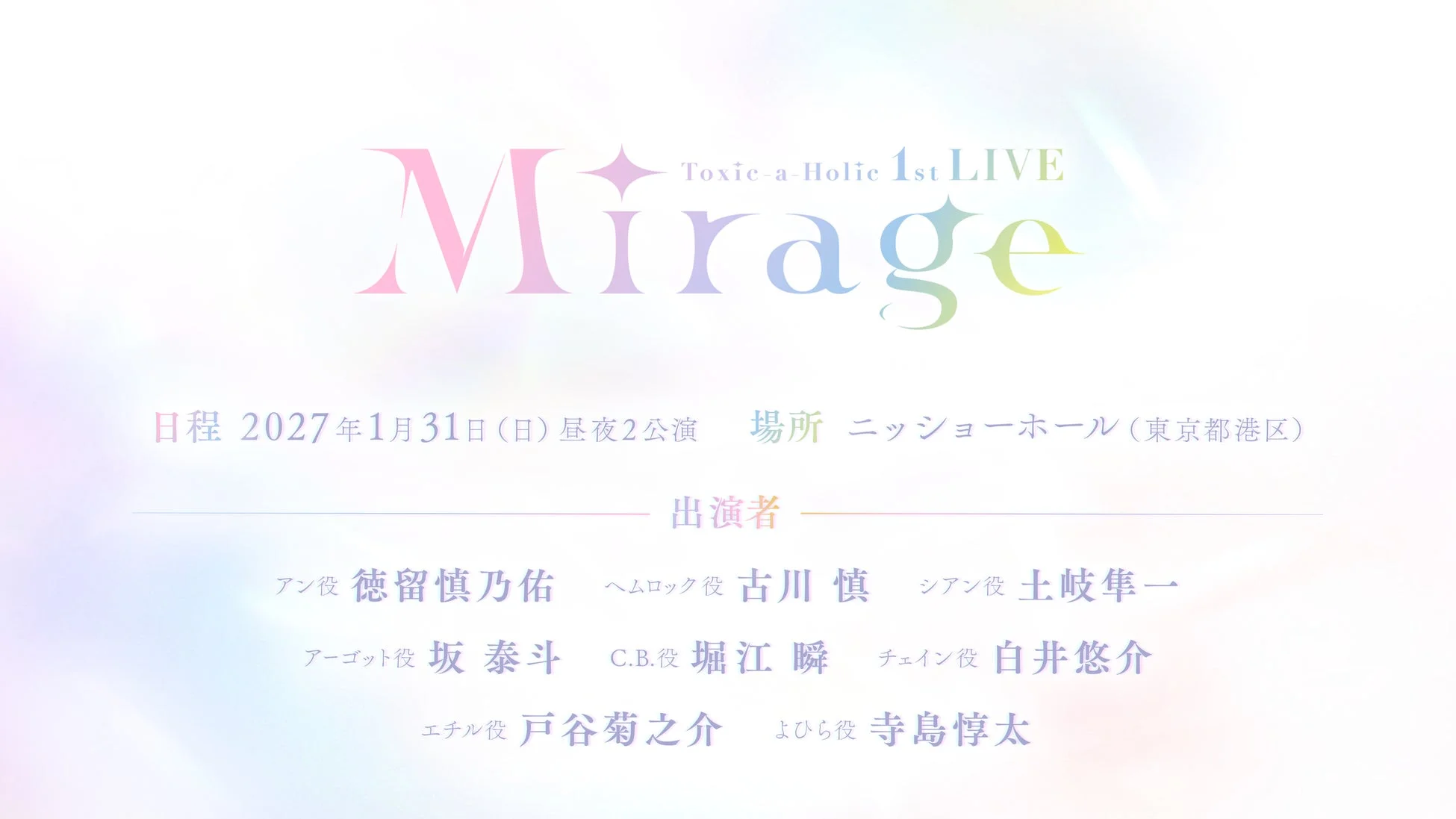 Toxic-a-Holic 1st LIVE Mirage 告知
