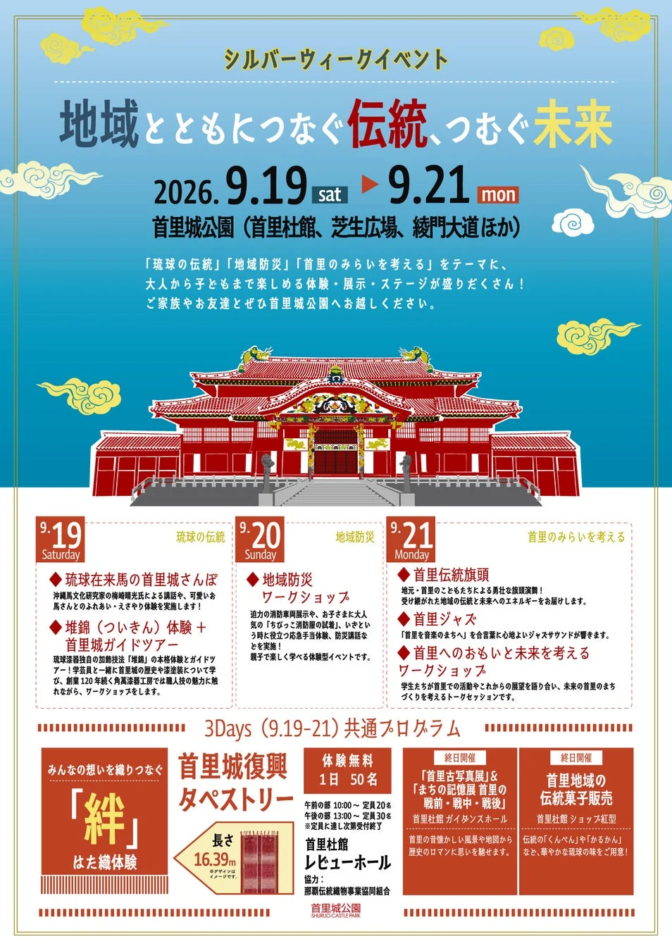 メインビジュアル