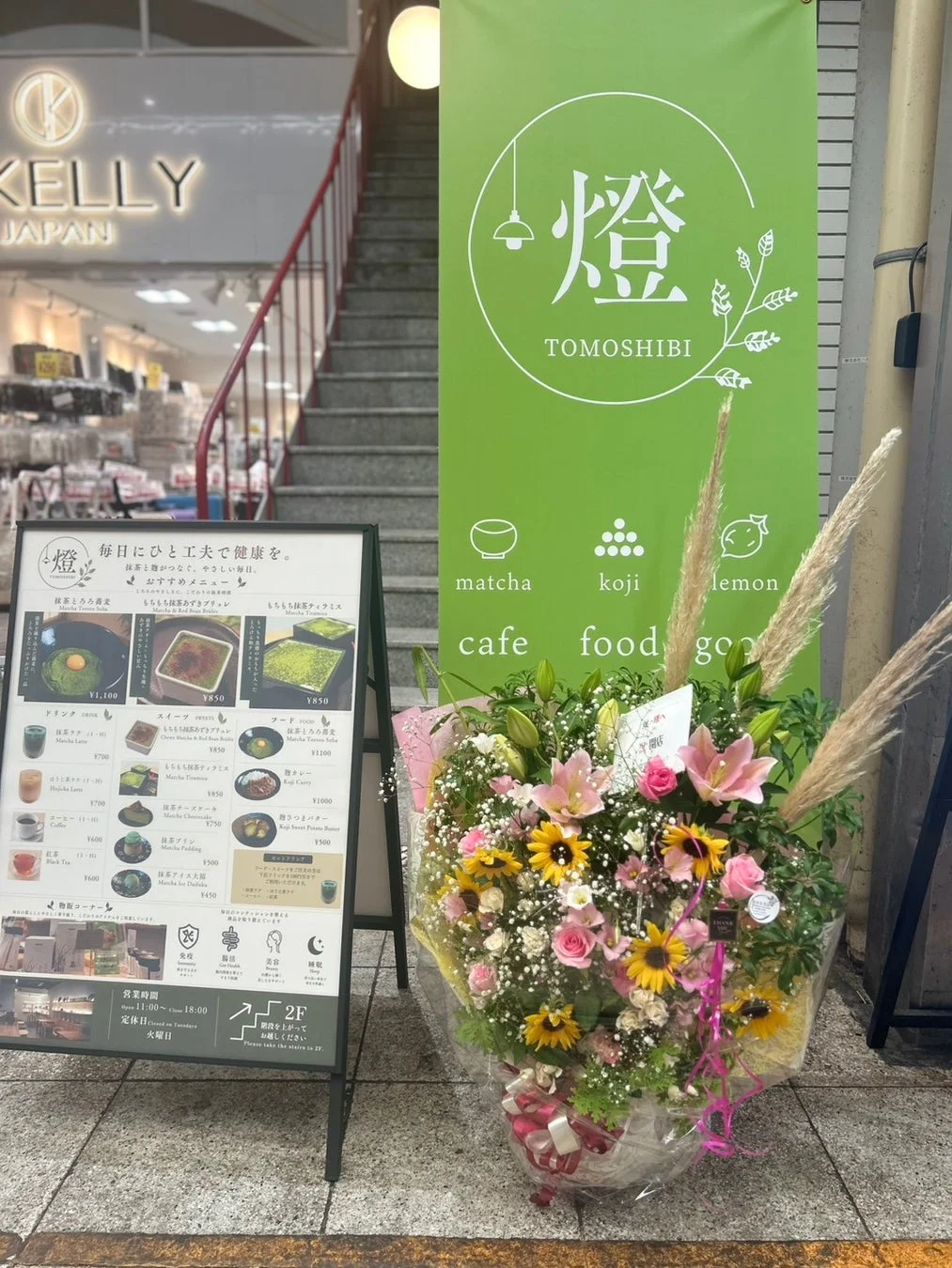 店舗入り口とメニュー看板