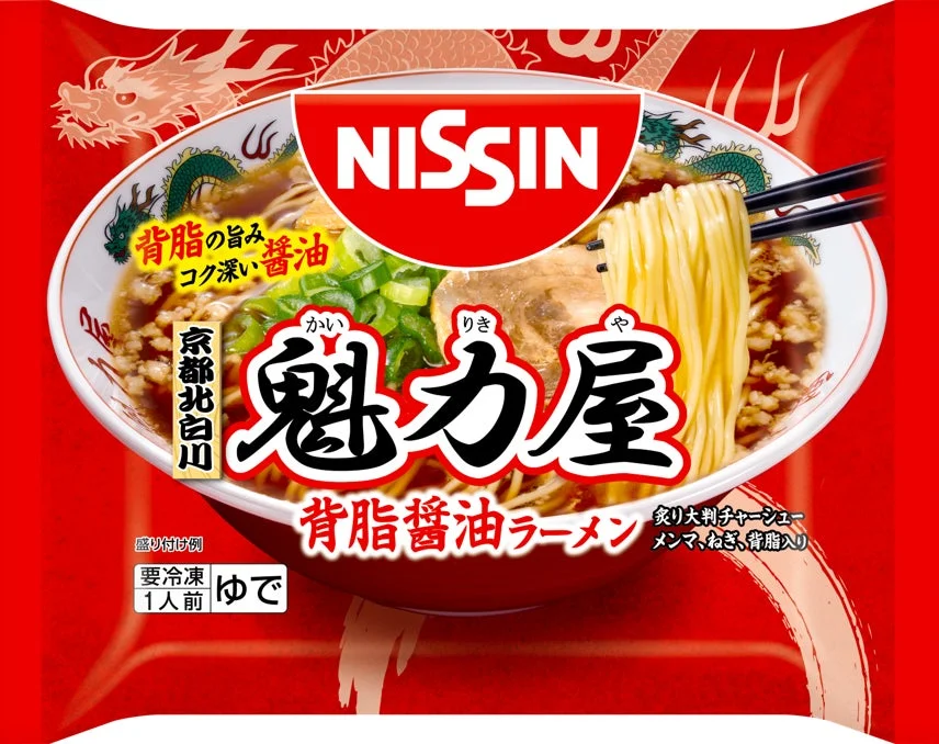 冷凍 日清 魁力屋監修 京都背脂醤油ラーメン 盛り付け例