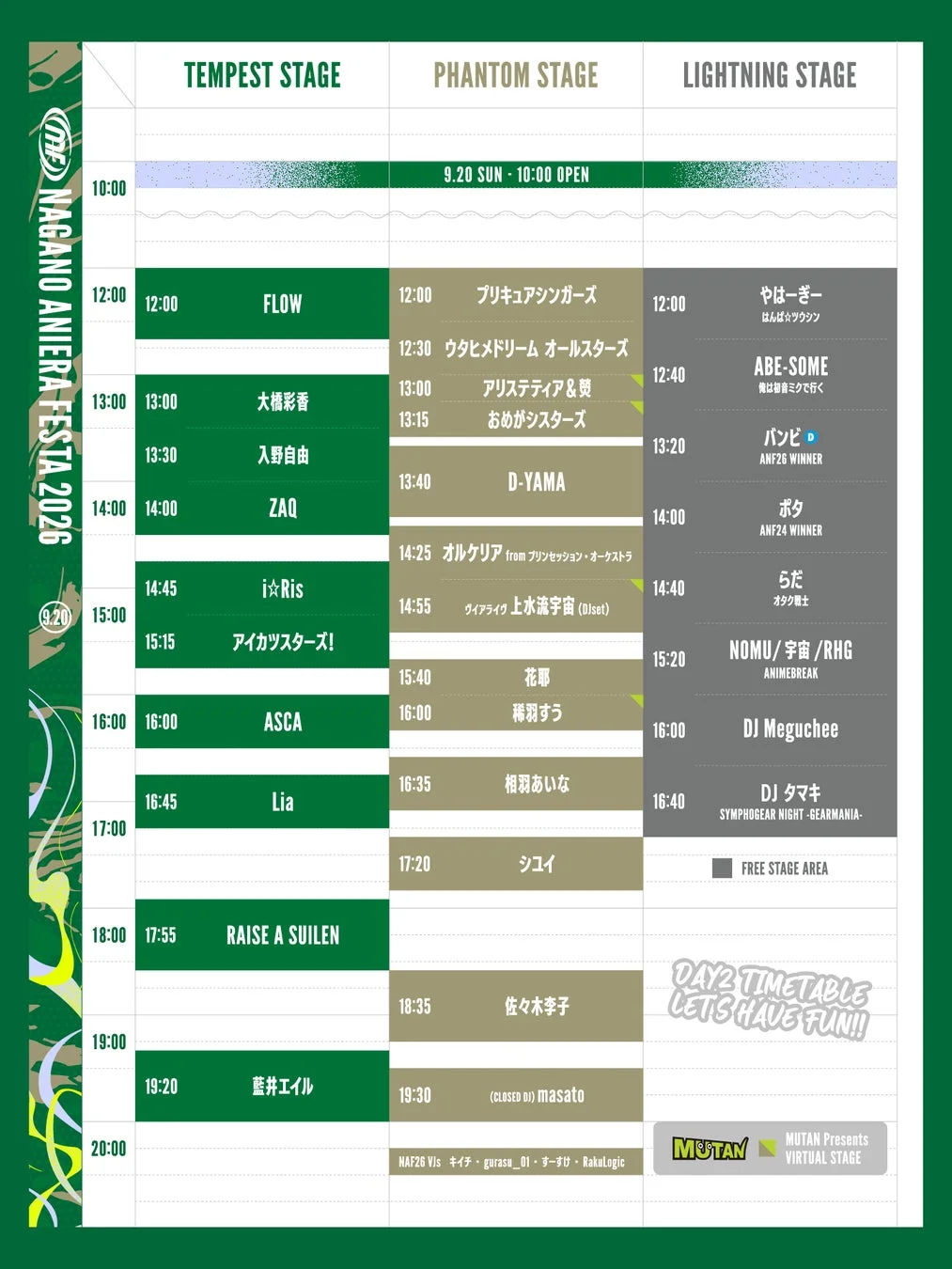 ナガノアニエラフェスタ2026 DAY2タイムテーブル
