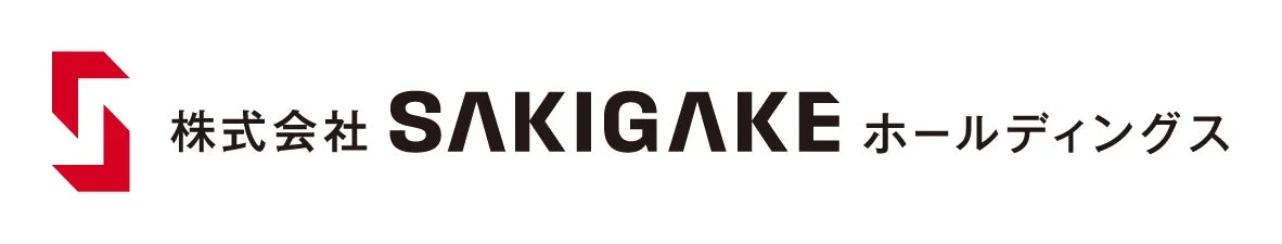 株式会社 SAKIGAKE ホールディングス