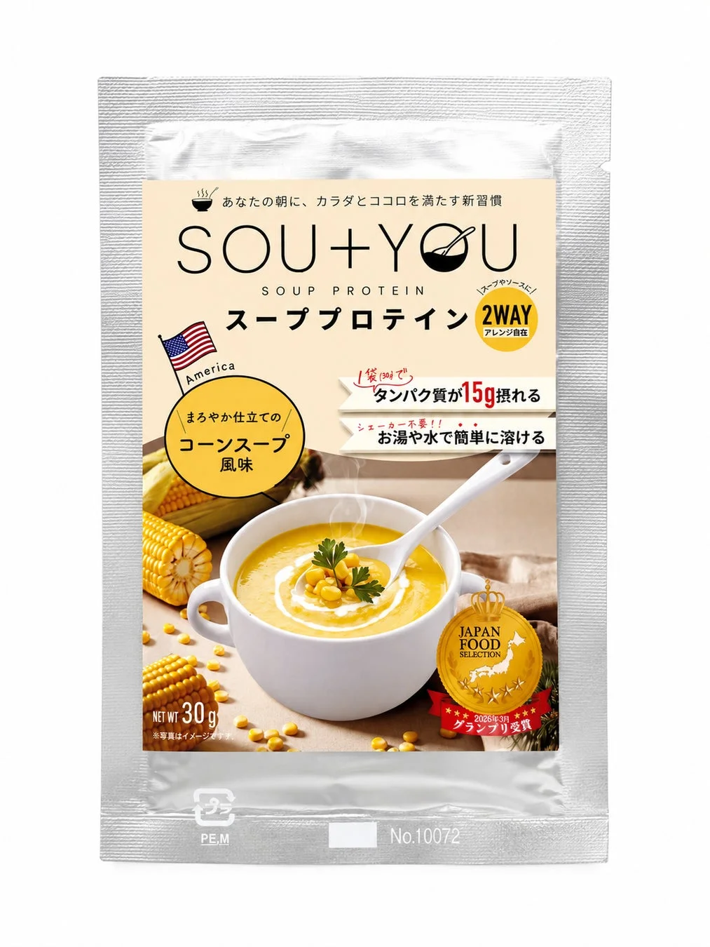 SOU+YOUスーププロテインの小袋
