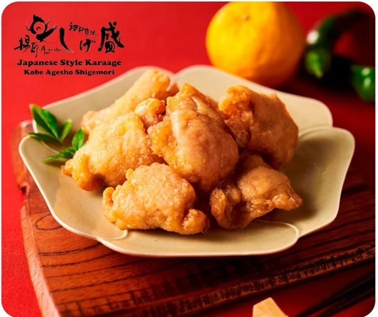揚しげ盛 神戸味 Japanese Style Karaage Kobe Agesho Shigemori