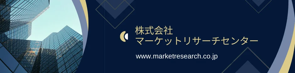 株式会社マーケットリサーチセンター