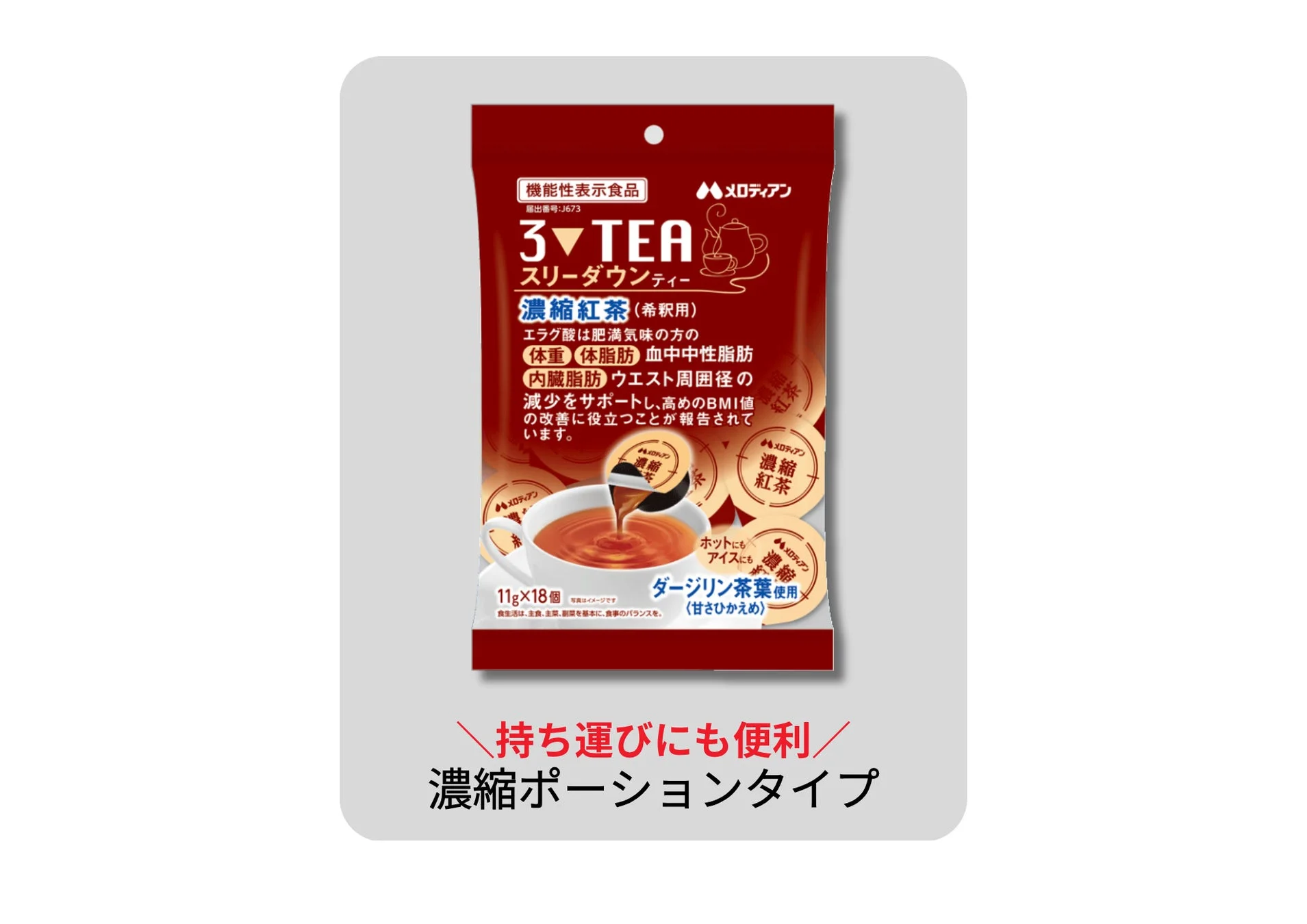 スリーダウンティー