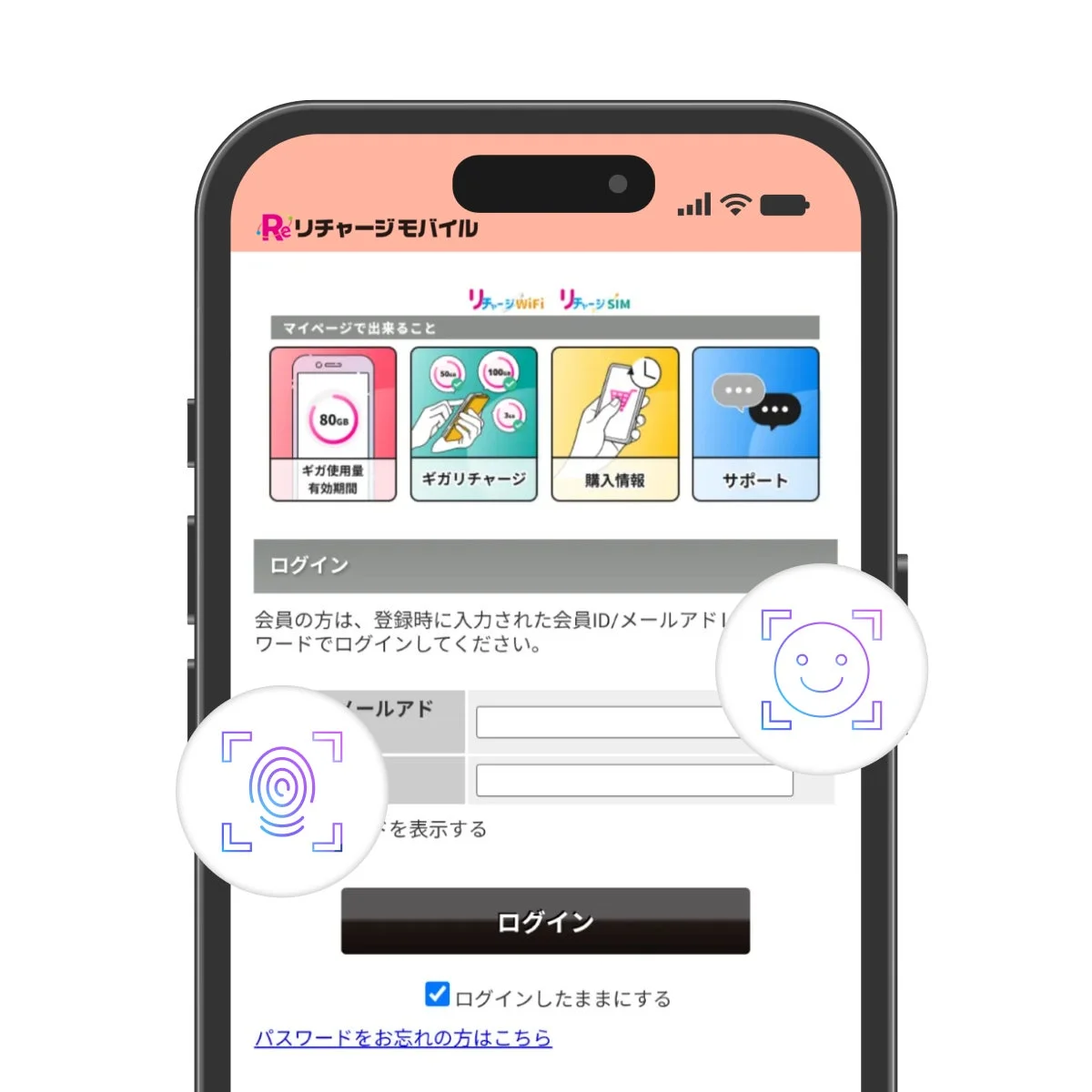 Face ID・指紋認証対応のログイン画面