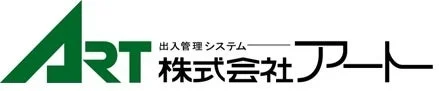 ART 出入管理システム 株式会社アート