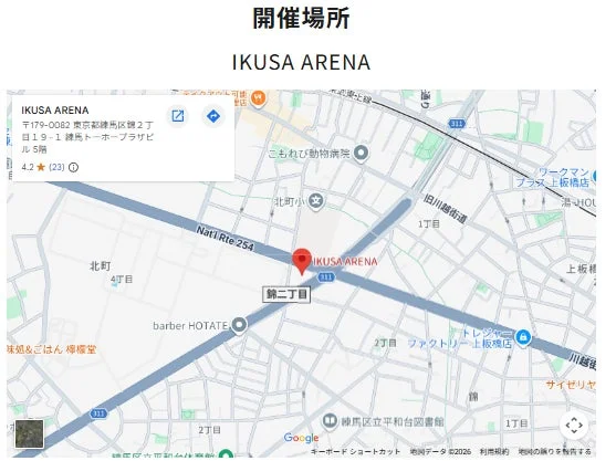 IKUSA ARENAのGoogleマップ